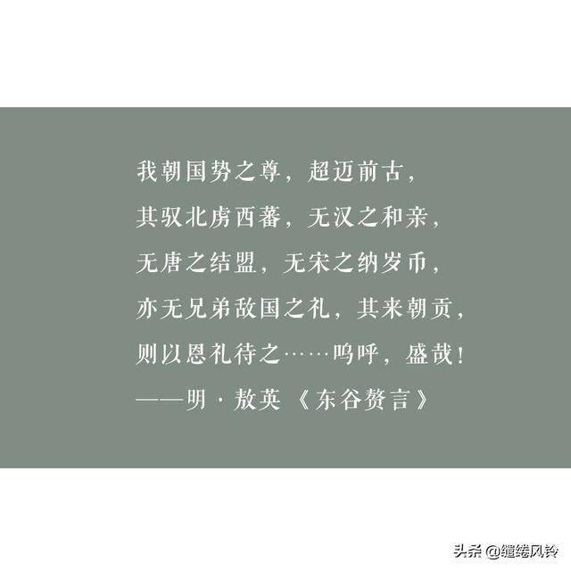 敖英 《东谷赘言》