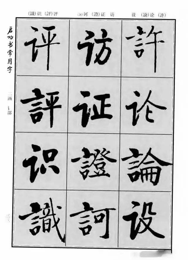 书是什么字 dad54beaee8f4e93932ab3fcdeda8e5a.jpeg