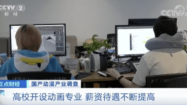 动画片|这个行业火起来了！月薪过万元，却遭遇“人才荒”？这几类人才最抢手→