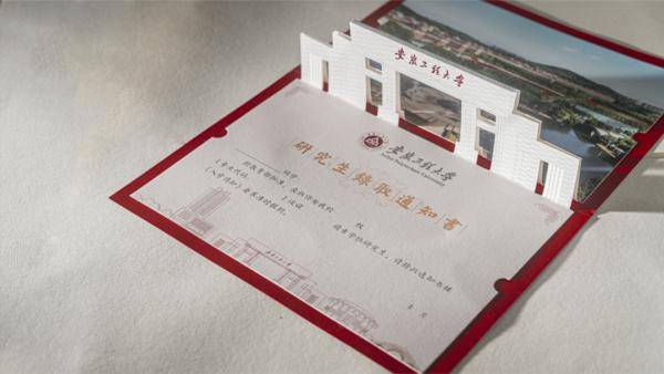 通知书|太空章、状元卷、钟罗盘…这届研究生录取通知书有点特别