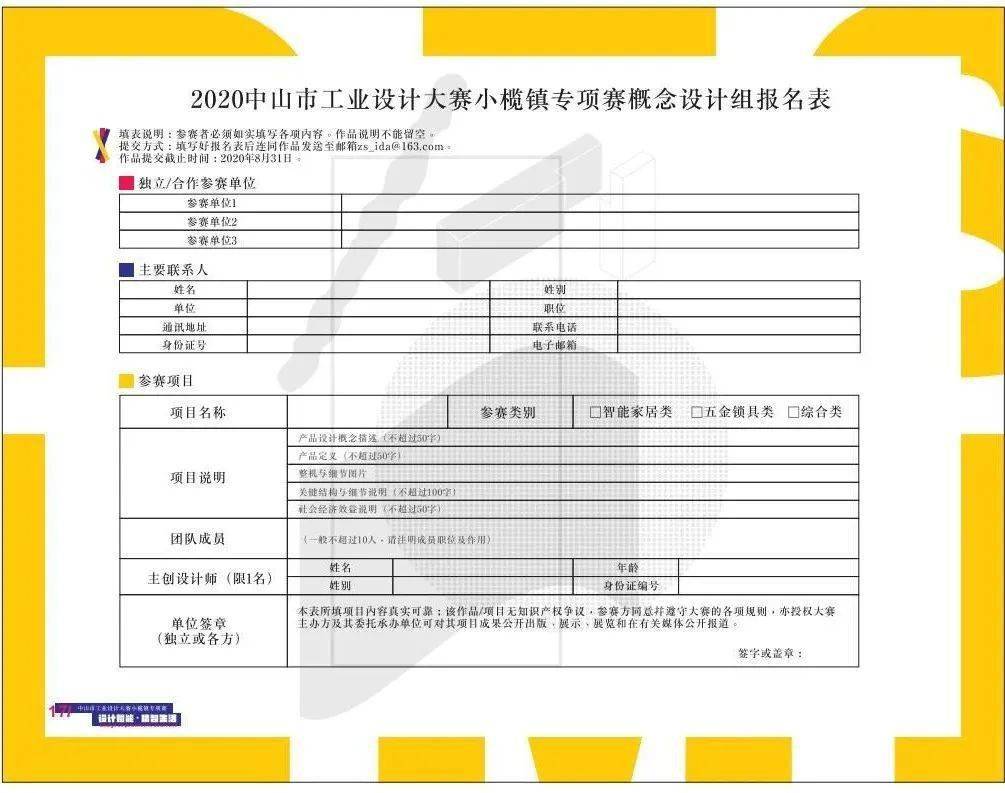 中山市小榄镇gdp2020_中山市地图