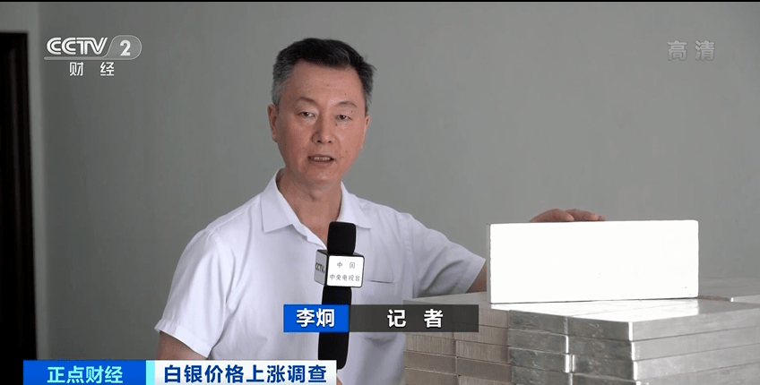 价格|一锭白银，4个月价格涨了近4万元！期货暴涨近90%！该出手吗？