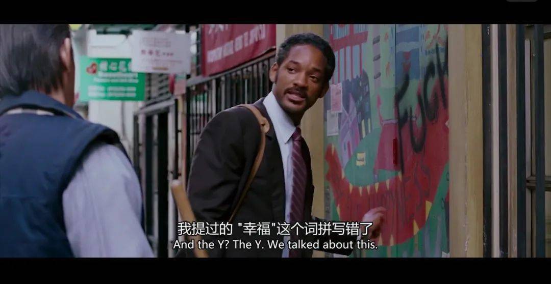 生活总是会留一个缝隙,让希望照进来.《当幸福来敲门》|青山读书分享