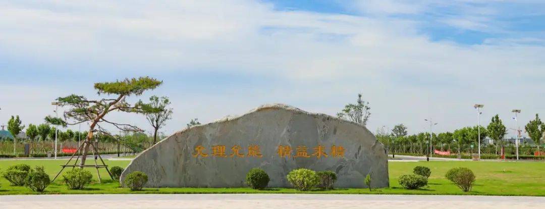 齐鲁|招生季 | 齐鲁医药学院“拍了拍”你招生简章了解一下