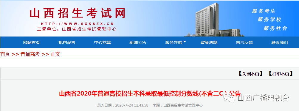 山西省2020年大学理_山西能源学院2020年第二批招聘公告(42人)||附职位表(2)