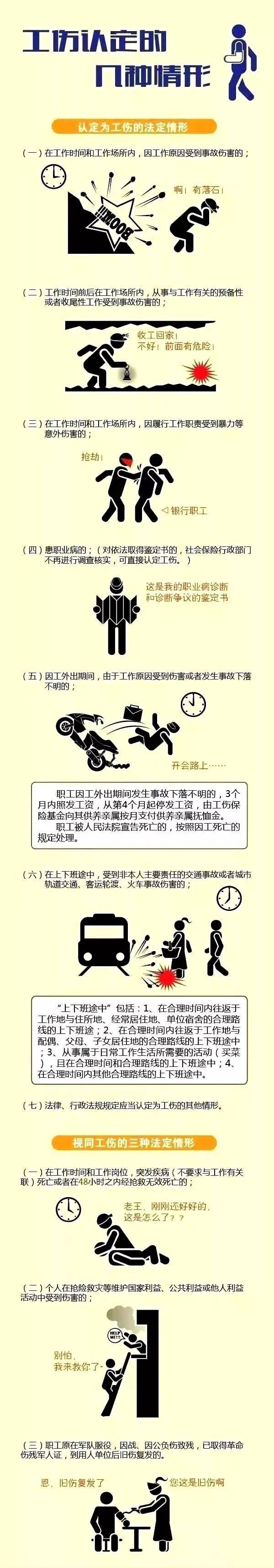 伤害|快递小哥送货途中为女孩挺身挡刀！见义勇为受伤算工伤吗？