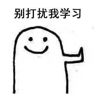枯燥考研来换个头像换个心情