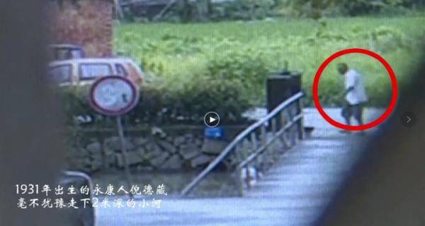 倪德|“你大爷还是你大爷！”90岁大爷下水救人