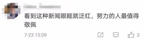 盲文|盲人学子高考超一本线120分！他想从事的工作令人感动