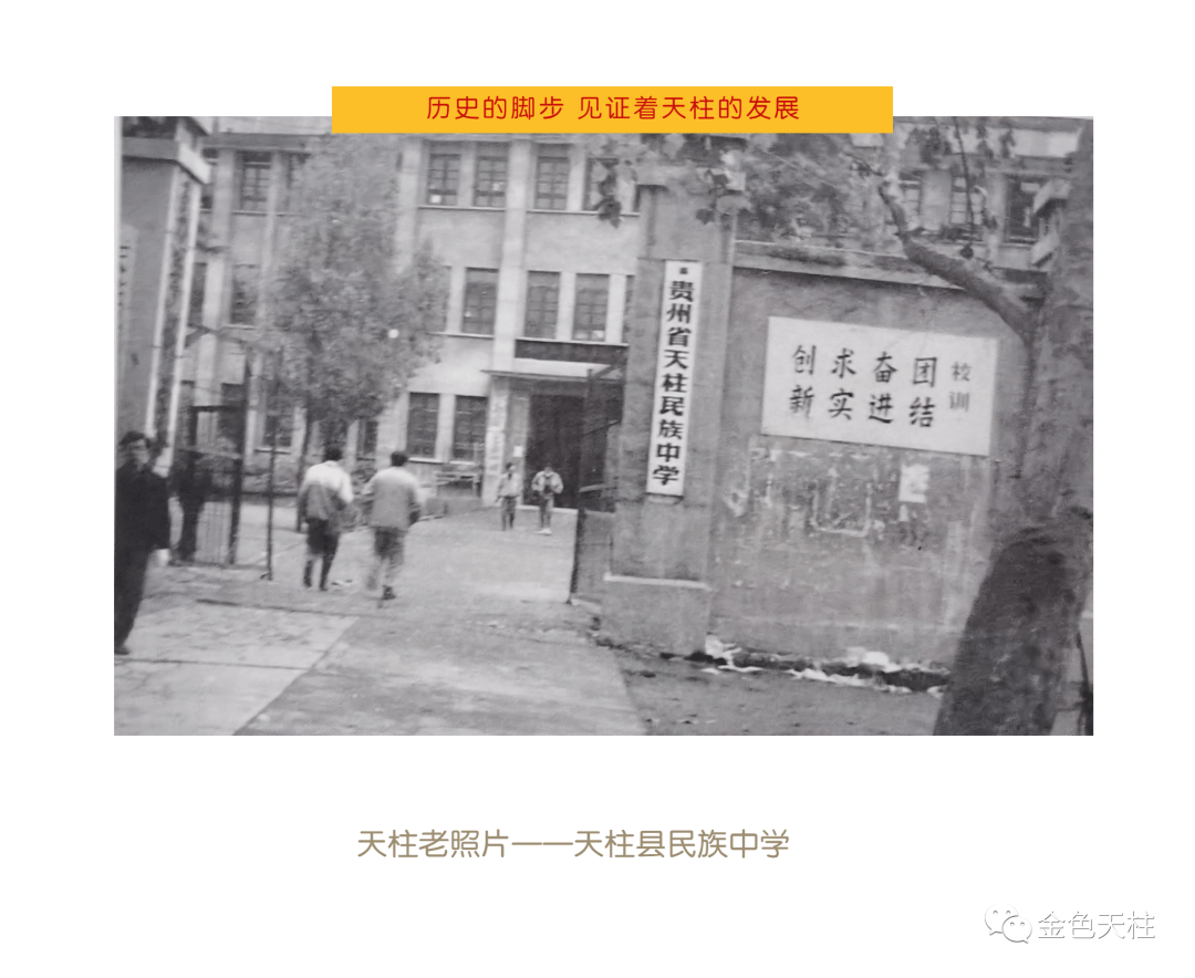 天柱县现人口_贵州省天柱县民族中学