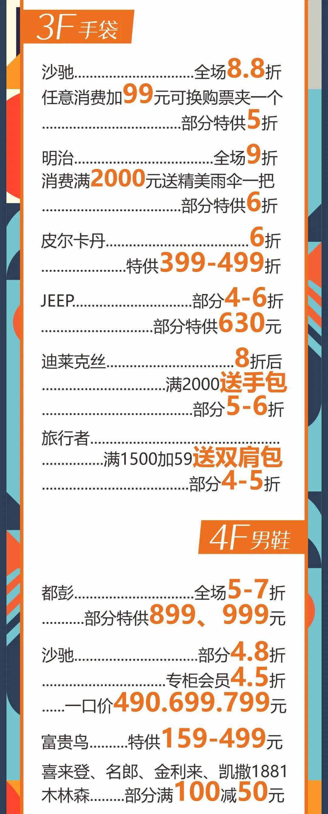 夏品|局气狂欢开启！夏品3折，豪横出街，微商城独享满减券火热发售中...炫就是这么简单