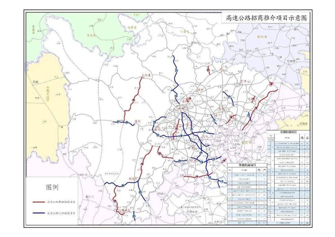 镇巴(川陕界)至广安高速公路