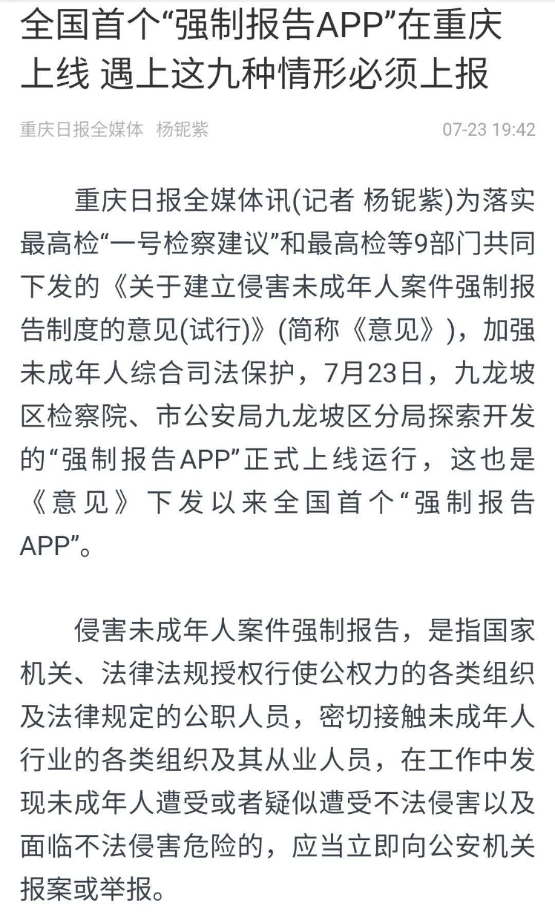 元曲曲谱平仄格律检测app_核酸检测图片(4)