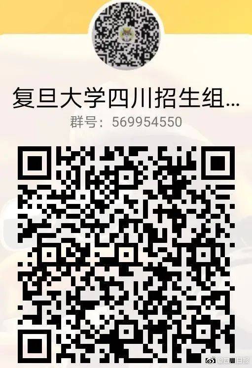 四川|转需！各大高校在四川招生组的联系方式来啦！