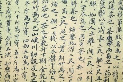 唐代|大碗茶 明朝已有的街头茶饮