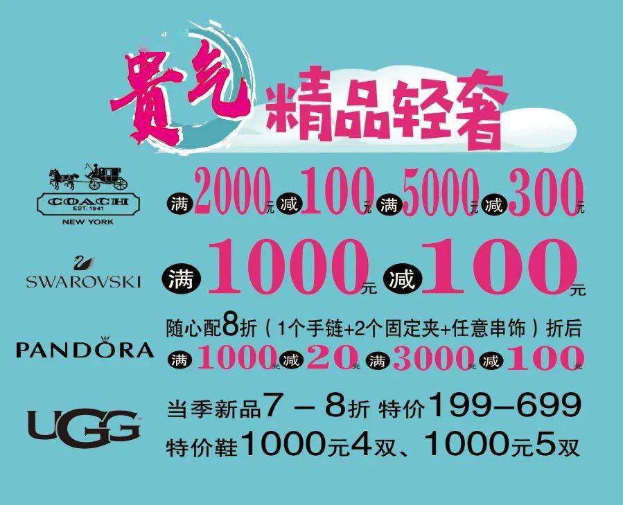 夏品|局气狂欢开启！夏品3折，豪横出街，微商城独享满减券火热发售中...炫就是这么简单