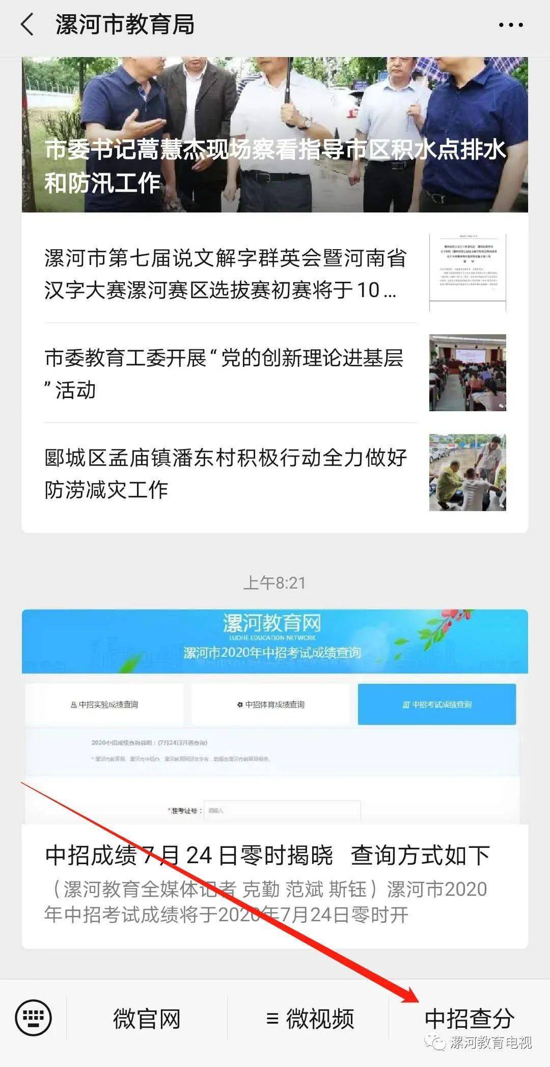 2020年贺兰县中考成_428分!贺兰县2020年普通高中招生录取分数线公布!