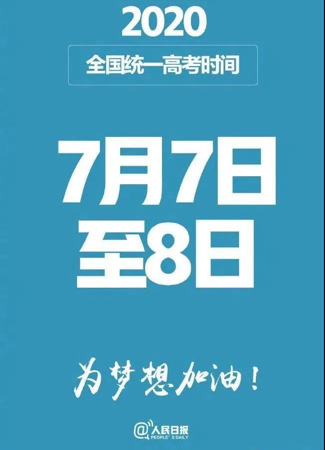 高考|高考倒计时2天：别再说知识不重要，那是你去看世界的路