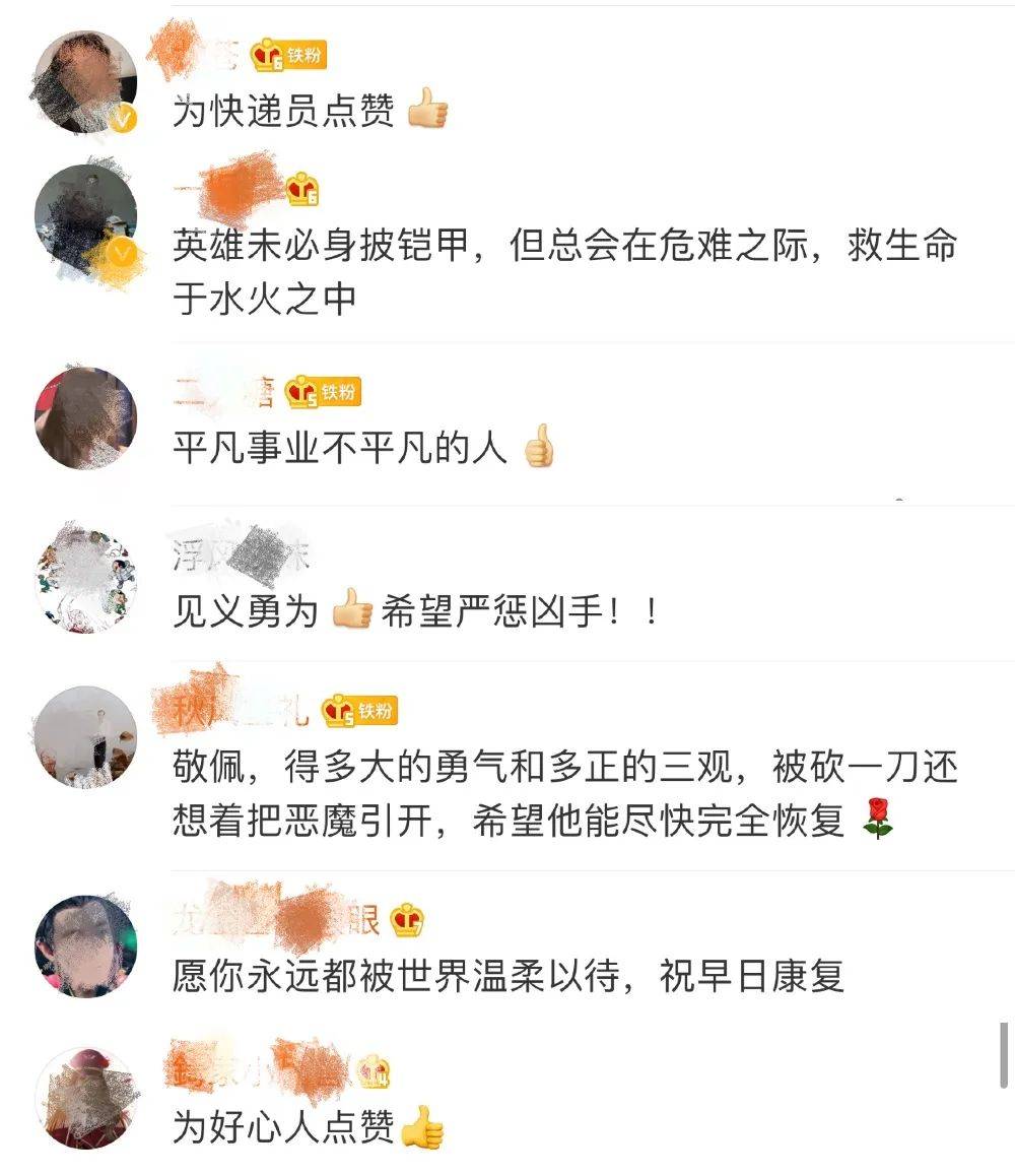伤害|快递小哥送货途中为女孩挺身挡刀！见义勇为受伤算工伤吗？