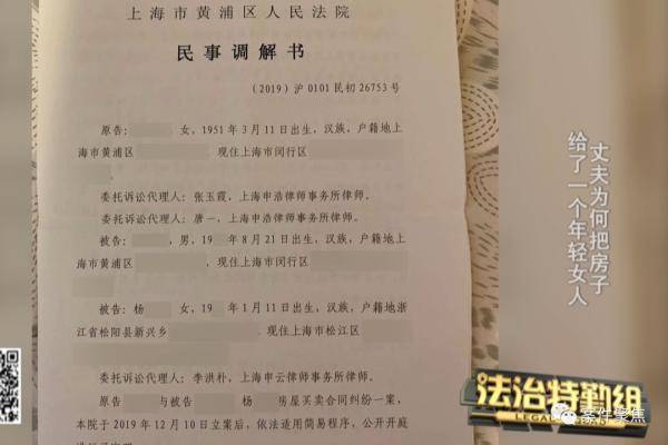 房产|七旬老伯瞒着老伴，将500万元房产送给年轻女子，没想到……