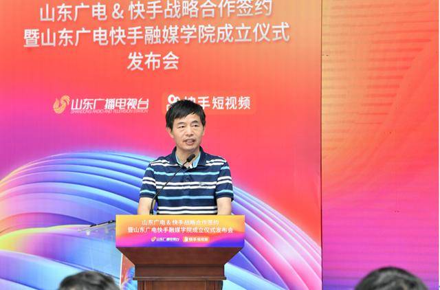 广电|快手签约山东广电，成立融媒学院探索产业MCN新模式