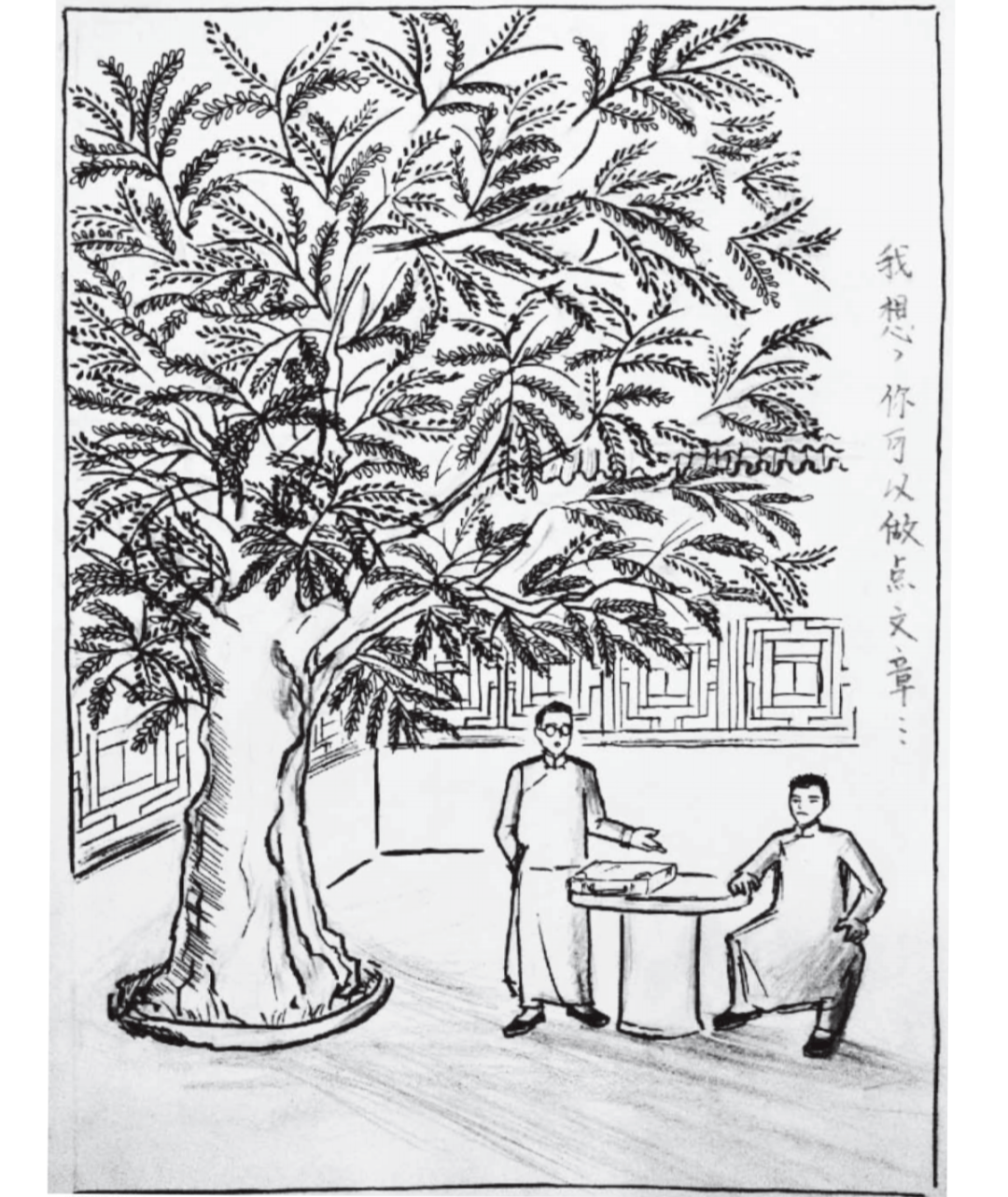 鲁迅百年来中国第一好玩的人内含赠书名单