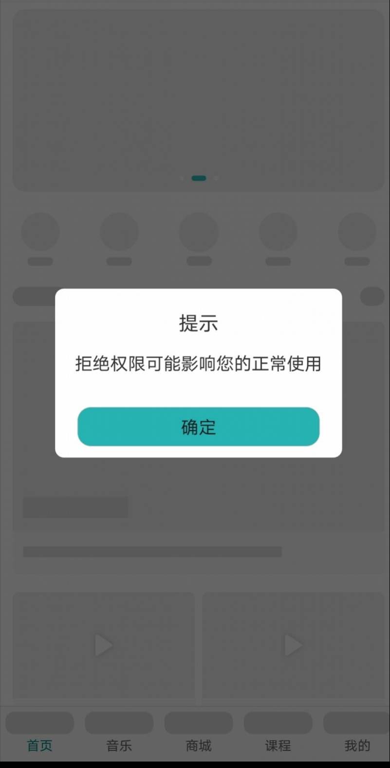 App|工信部点名快狗打车、还呗等58款应用 私自共享信息问题最严重