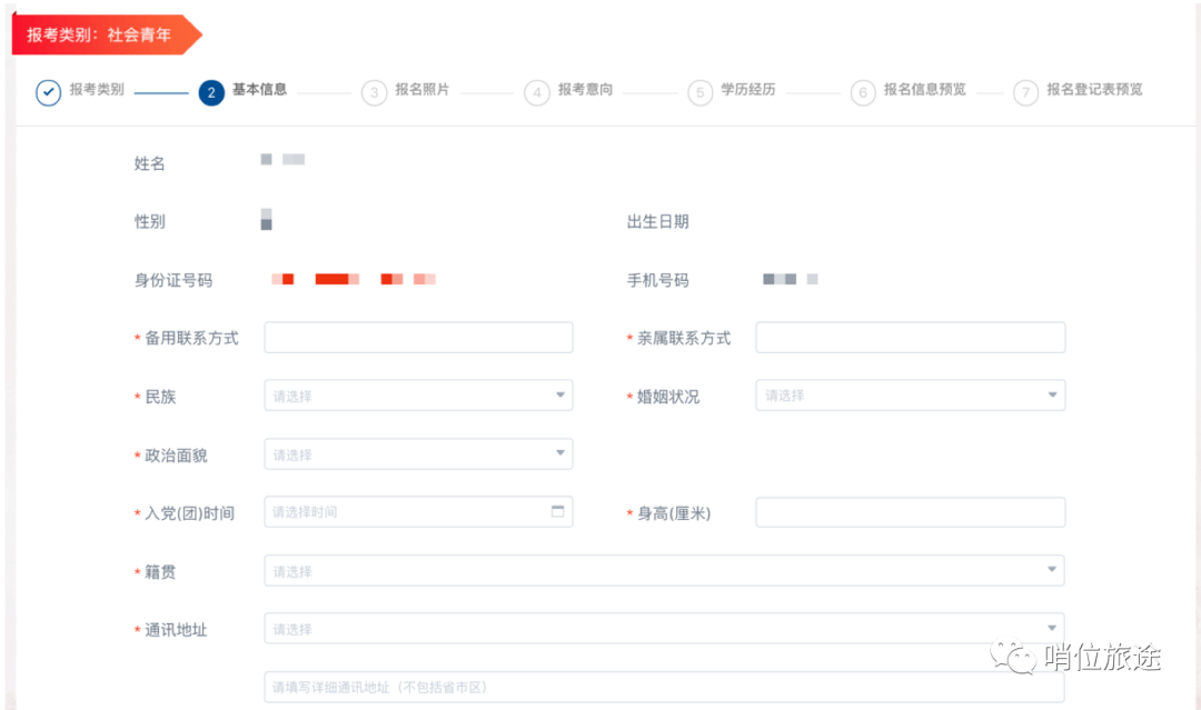 在线|消防员招录报名在线操作指南