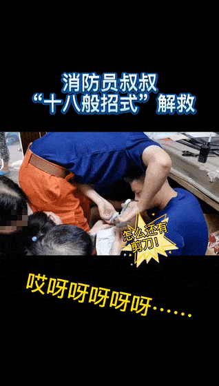 最后,利用小型锯子将这片剪薄的塑料锯出一个口子,顺利将孩子的食指
