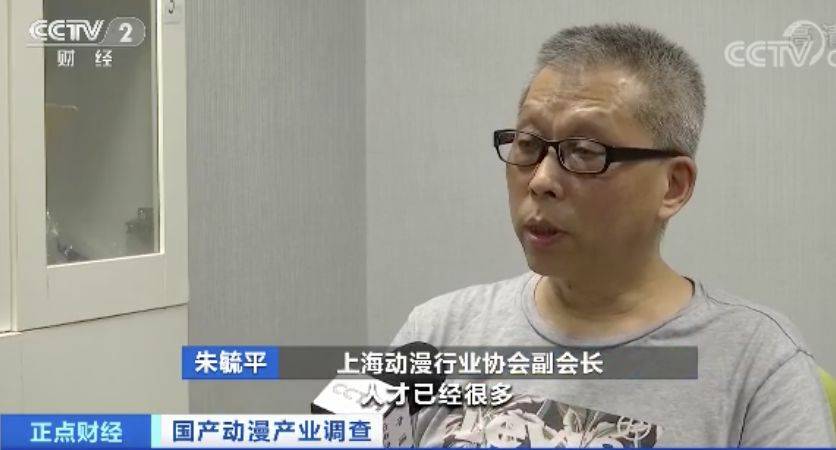 动画片|这个行业火起来了！然而月薪过万却遭遇“人才荒”