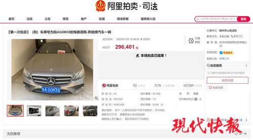 刑事案件涉案保时捷卡宴、奔驰1元起拍,双双高
