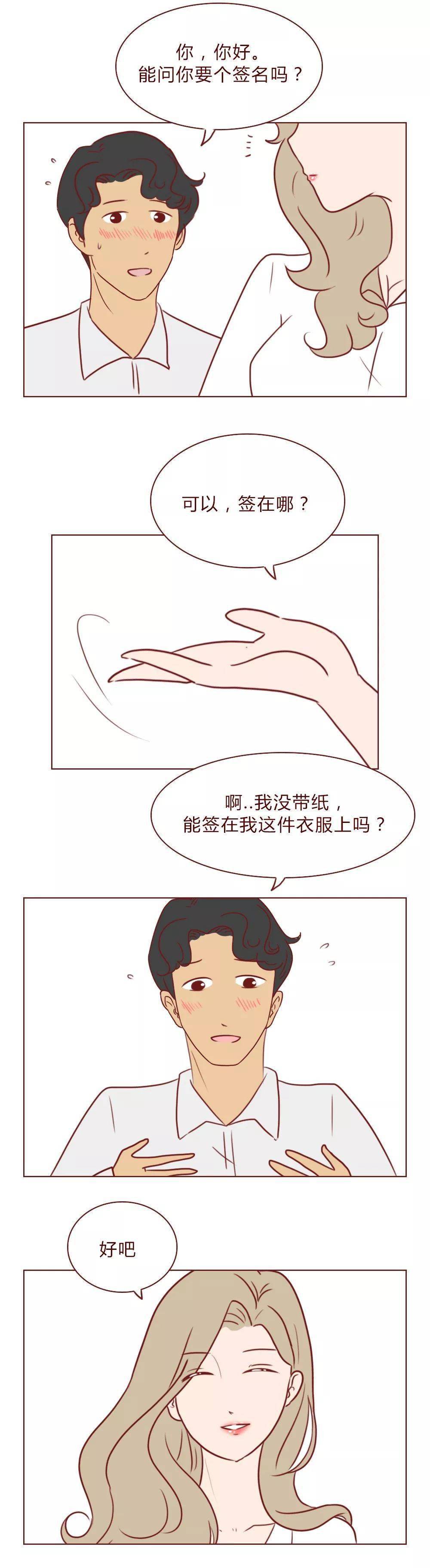 完美"渣男"养成记!