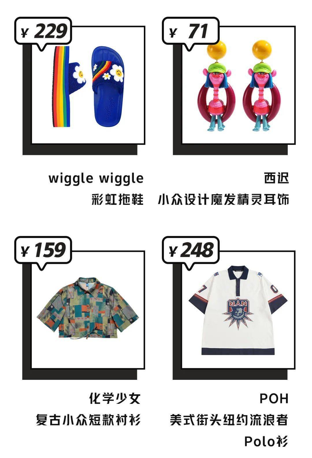 精灵|买物教室 | 彩虹拖鞋、精灵耳饰,别 diss 我们不推女孩子的东西辣!!