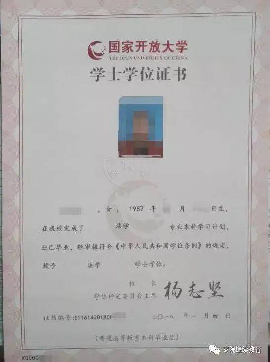 枣庄|枣庄广播电视大学招生｜开放教育，不一样的学习体验！