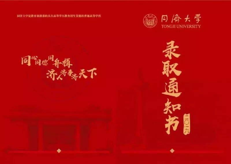 清华大学新版录取通知书来了,美哭了!