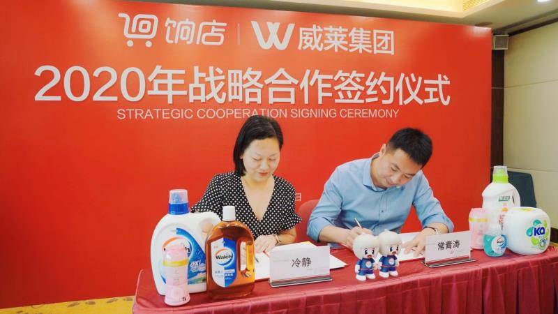 威莱|饷店、威莱首度合作，助力日化品牌快速建立线上渠道