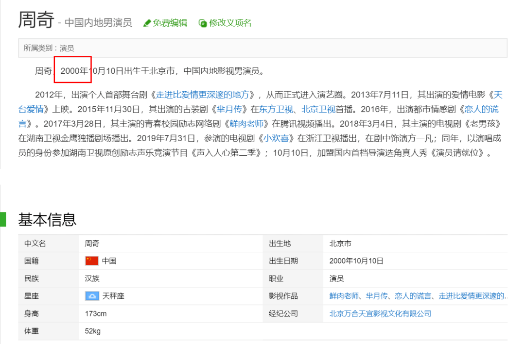 向俞星|“方一凡”跟杨超越的室友恋爱了？