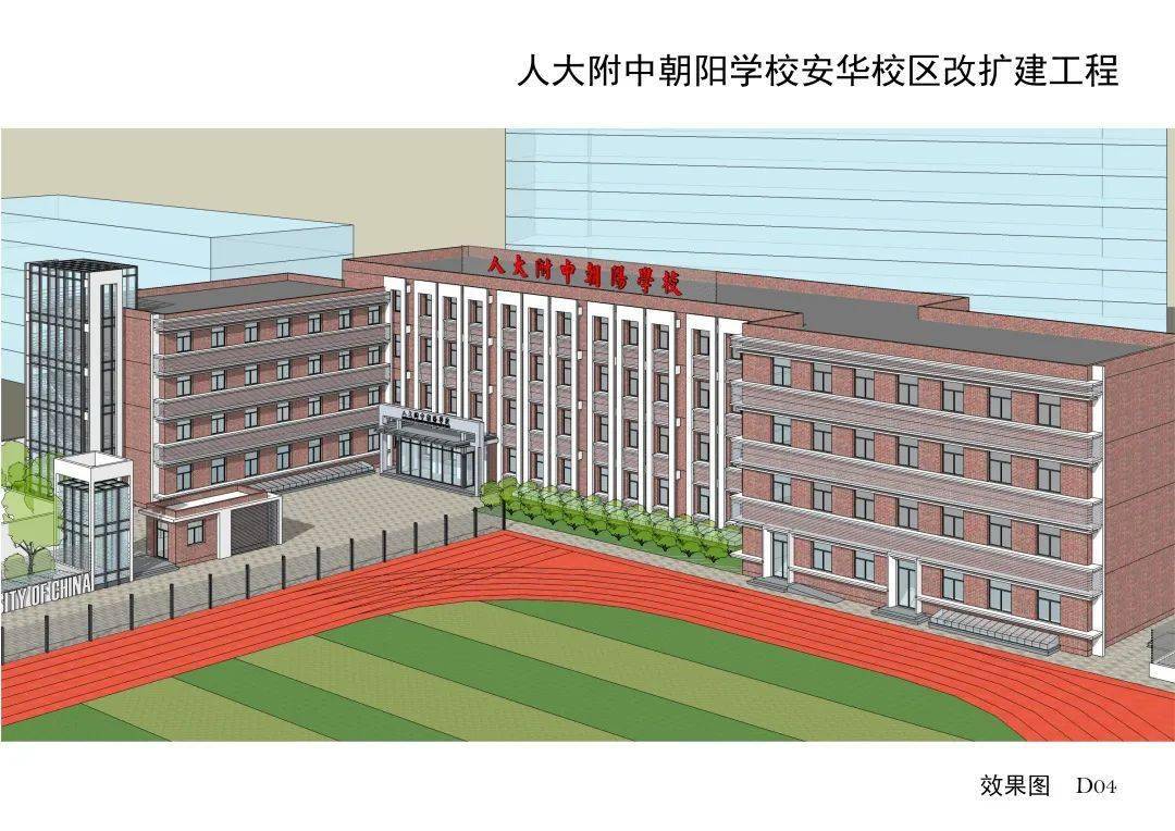 安贞校区教学楼