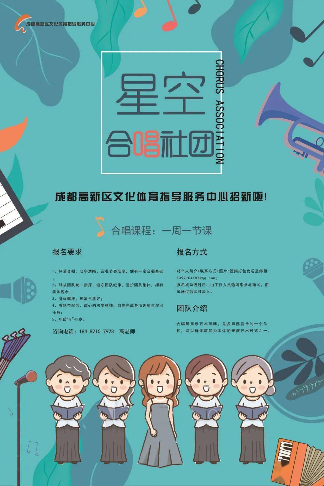 合唱团,话剧社.成都高新的公益社团招新啦!
