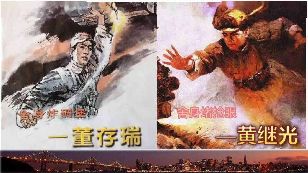 《灯光》知识点 图文解读 课文朗读_郝副营长