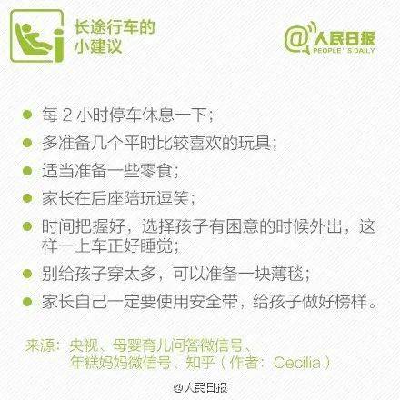 安全带|男童乘车玩安全带，被缠住脖子险窒息！这些事千万要当心