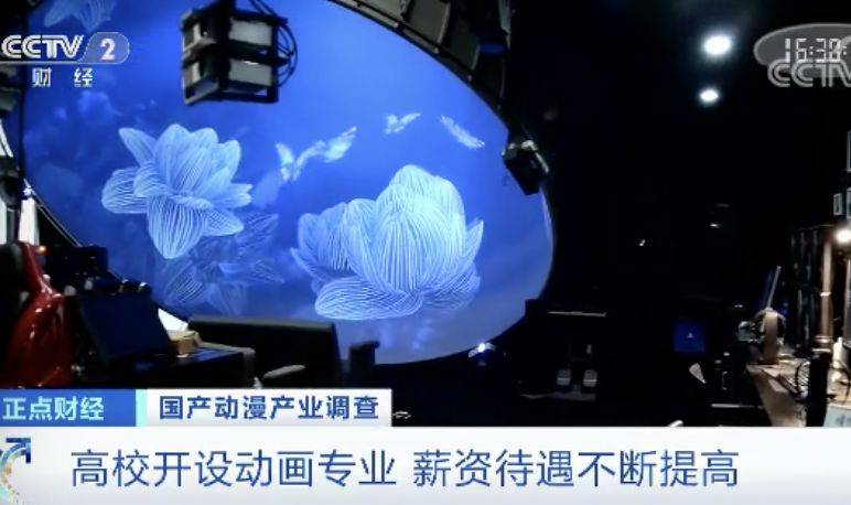 动画片|这个行业火起来了！然而月薪过万却遭遇“人才荒”