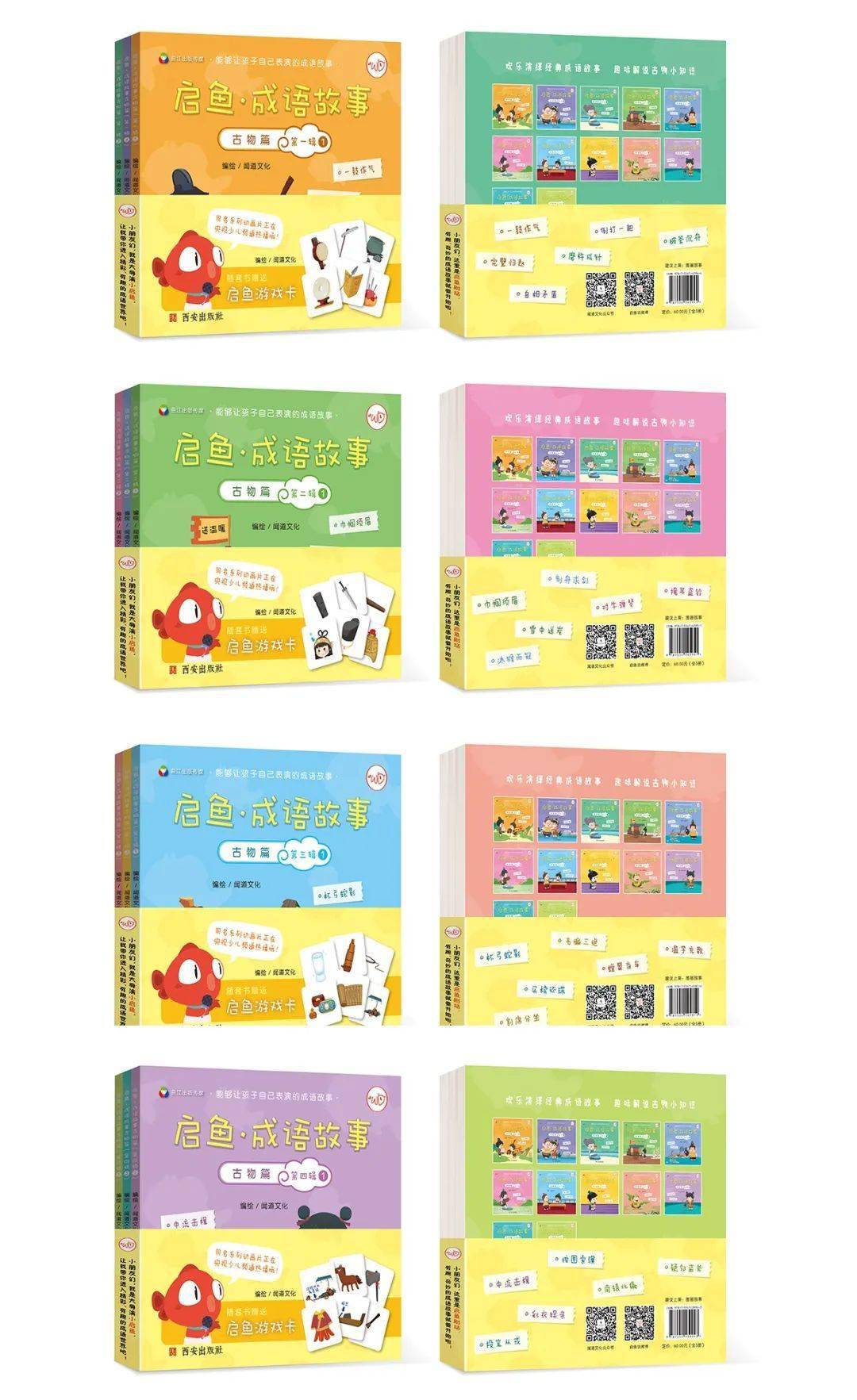 博什么什么识成语_成语故事图片(3)