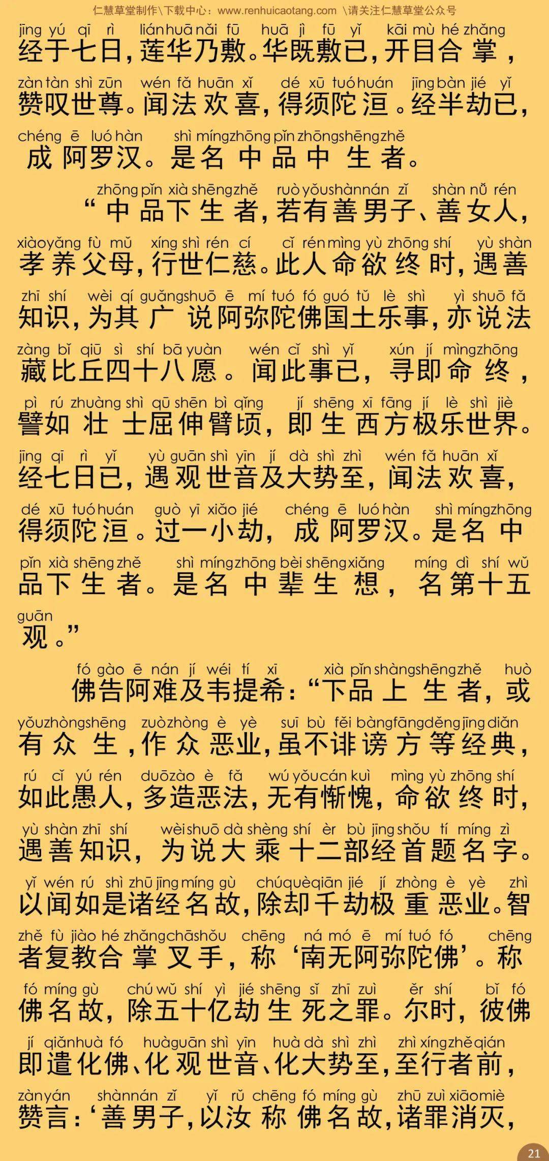 佛经简谱_佛经图片手机壁纸(3)