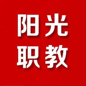 齐鲁|家政也能很“专业”！济南阳光职业中等专业学校招生啦！