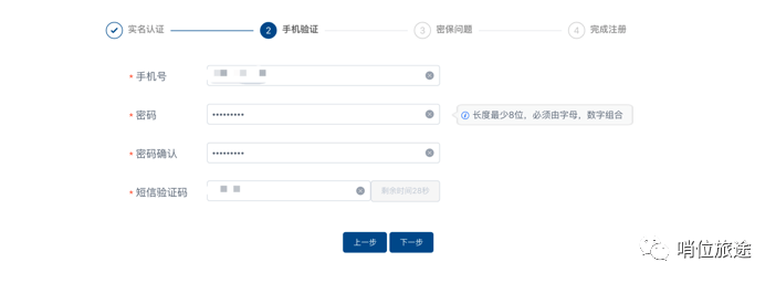 在线|消防员招录报名在线操作指南