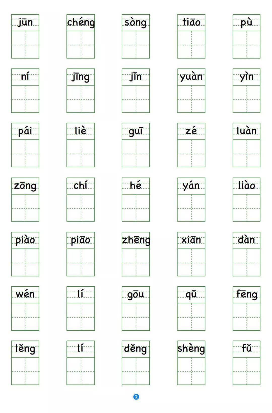 统编版语文三年级(上)看拼音写生字丨可下载打印_上册