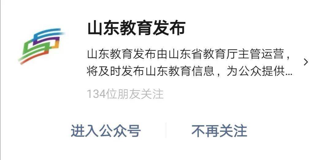 449在山东高考排名2_2016年山东高考本科二批院校理科投档分数线排名