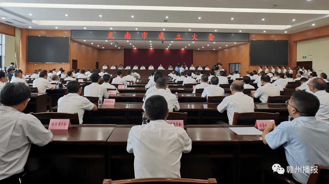 龙南撤县设市 今日正式挂牌!_手机搜狐网