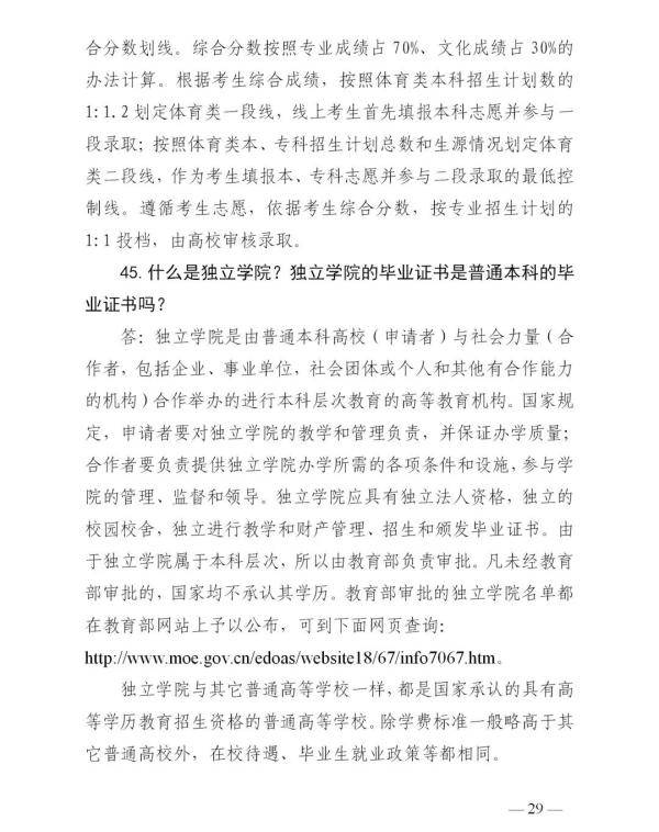 成绩|山东高考成绩今日发布！成绩查询、录取工作进程表、志愿填报看这里！